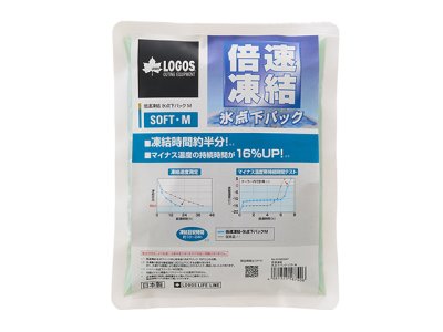 画像1: ロゴス(LOGOS)☆倍速凍結・氷点下パック　ソフトM【送料590円 3980円以上送料無料】