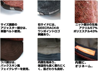 画像1: ジークラック(GEECRACK)☆ニットワークキャップ GEE-WC031【送料590円 3980円以上送料無料】