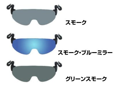 画像2: ハート光学☆バイザーグラス CP01 （偏光＆UVカット）【送料590円 3980円以上送料無料】