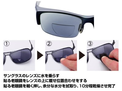 画像2: アウトス(AUTOS)☆NEOPTX 貼る老眼鏡 ハイドロタック(Hydrotac）【メール便だと送料220円】