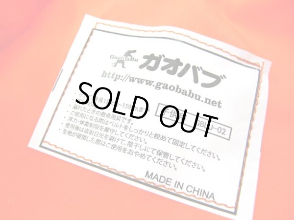 画像7: ガオバブ(Gaobabu)☆オリジナルライフジャケット 子供用(股ベルト付き) GBLJ-02 (7)