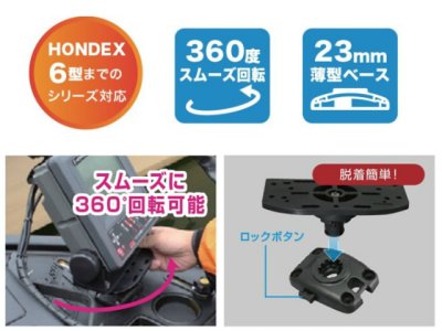 画像1: BMO JAPAN☆マルチ魚探マウントST BM-MGMS-200【送料590円 3980円以上送料無料】