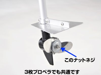 画像3: ジェイモ(JMO)☆1馬力船外機SP-1用 スクリューのナットネジ＆ワッシャーセット【メール便だと送料220円】