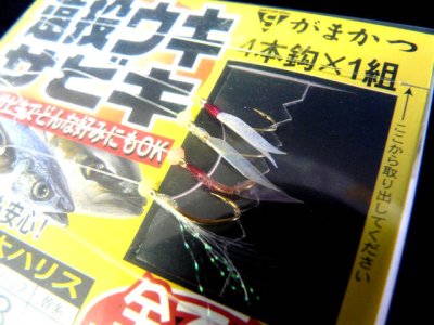 画像1: がまかつ(gamakatsu)☆遠投ウキサビキ【送料590円 3980円以上送料無料】