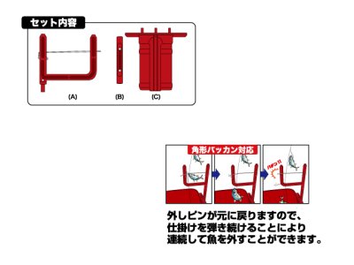 画像2: がまかつ(gamakatsu)☆おさかな外し GM-1920【送料590円 3980円以上送料無料】