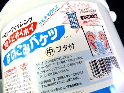 画像2: 第一精工☆吸い込みバケツ(フタ付)　中サイズ