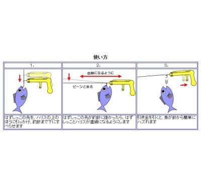 画像1: ヤマシタ(YAMASHITA)☆はずしっこIII【送料590円 3980円以上送料無料】