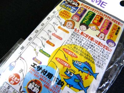 画像2: ささめ針☆ボウズのがれ 関西式【メール便だと送料220円)】