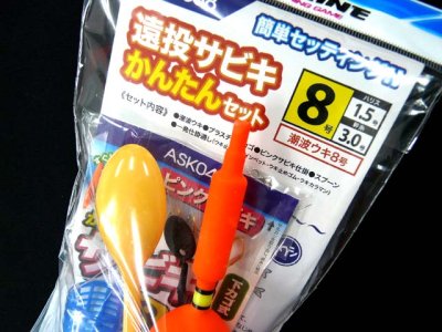 画像2: プロマリン(PRO MARINE)☆遠投サビキ かんたんセット 8号 ASK038-8