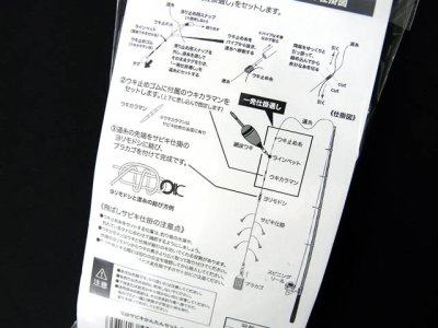 画像3: プロマリン(PRO MARINE)☆遠投サビキ かんたんセット 8号 ASK038-8