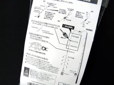 画像3: プロマリン(PRO MARINE)☆遠投サビキ かんたんセット 8号 ASK038-8【送料590円 3980円以上送料無料】