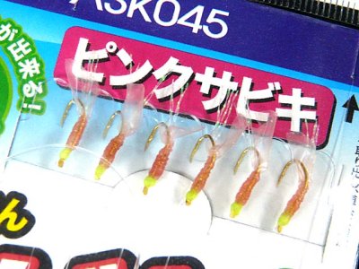 画像2: プロマリン(PRO MARINE)☆簡単サビキセット 4号　ASK045-4【送料590円 3980円以上送料無料】