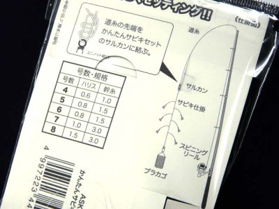 画像3: プロマリン(PRO MARINE)☆簡単サビキセット 4号　ASK045-4【送料590円 3980円以上送料無料】