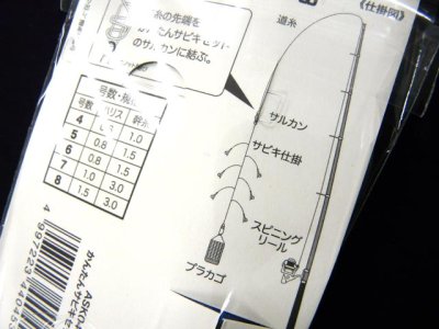 画像3: プロマリン(PRO MARINE)☆簡単サビキセット 5号　ASK045-5【メール便だと送料220円)】