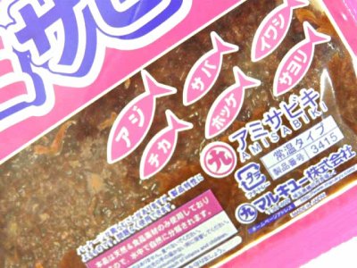 画像2: マルキユー☆常温保存可能　アミサビキ（スプーン付き）【送料590円 3980円以上送料無料】