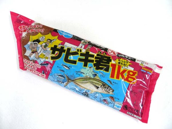 画像1: マルキユー☆常温保存可能　サビキ君1kg（ウェットタイプ） (1)