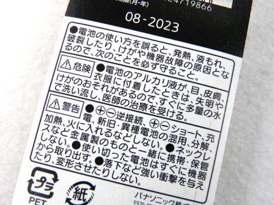 画像2: パナソニック(Panasonic)☆アルカリ乾電池 単3形2本パック LR6XJ/2B
