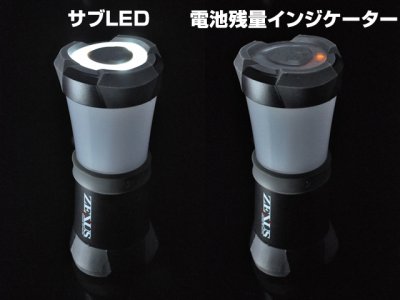 画像2: 冨士灯器☆ZEXUS LED LIGHT ZX-510 BK【全国一律送料無料】
