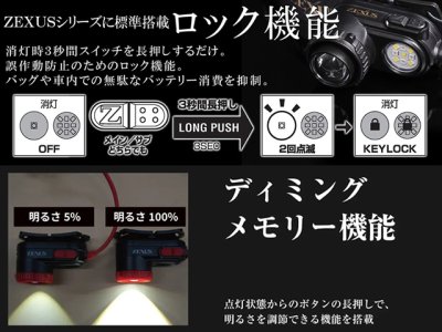 画像3: 冨士灯器☆ZEXUS LED LIGHT ZX-R740（充電タイプ）
