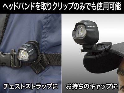 画像1: ジェントス(GENTOS)☆LED小型ヘッドライト HC-24BK【送料590円 3980円以上送料無料】