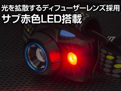 画像1: ジェントス(GENTOS)☆LEDヘッドライト WS-243HD【全国一律送料無料】