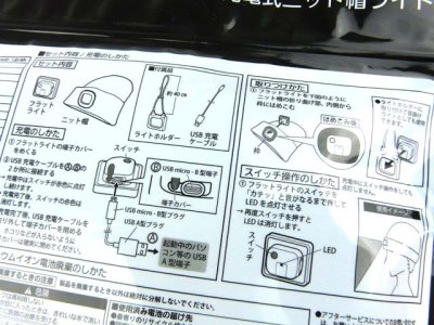 画像3: ハピソン(Hapyson)☆充電式ニット帽ライト YF-270【送料590円 3980円以上送料無料】