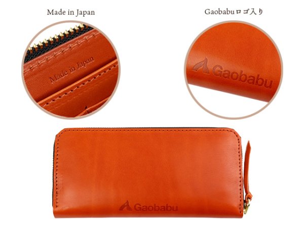 画像4: ガオバブ(Gaobabu)☆Gaobabu栃木レザー高級長財布 ※日本製 (4)