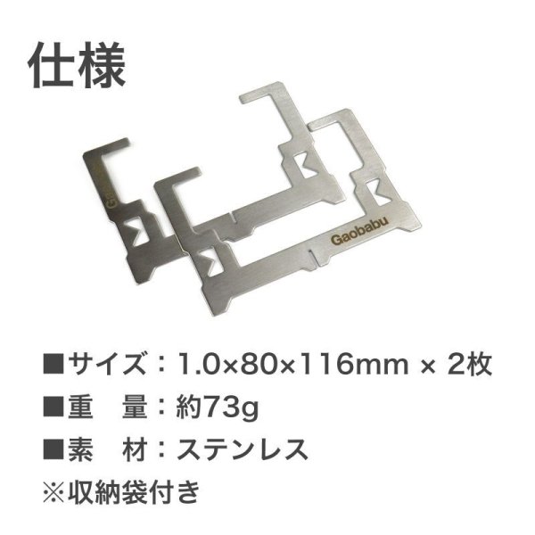画像8: ガオバブ(Gaobabu)☆Gaobabuマルチクロス五徳(収納袋付き) (8)