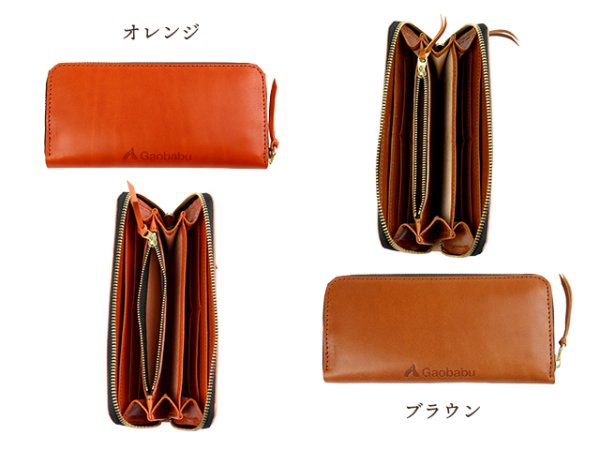 画像10: ガオバブ(Gaobabu)☆Gaobabu栃木レザー高級長財布 ※日本製 (10)