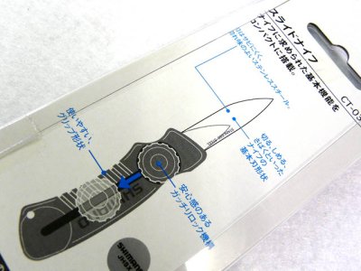 画像3: シマノ(Shimano)☆スライドナイフ CT-031I ブラック【メール便だと送料220円】