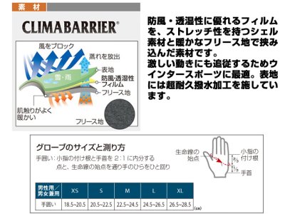 画像3: モンベル(mont-bell)☆クリマバリア フィッシンググローブ【全国一律送料無料】