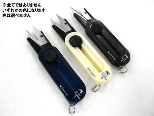 画像1: フィールドファクトリー(Field Factory)☆釣り用はさみ ファクトリーIII FF-007 (1)