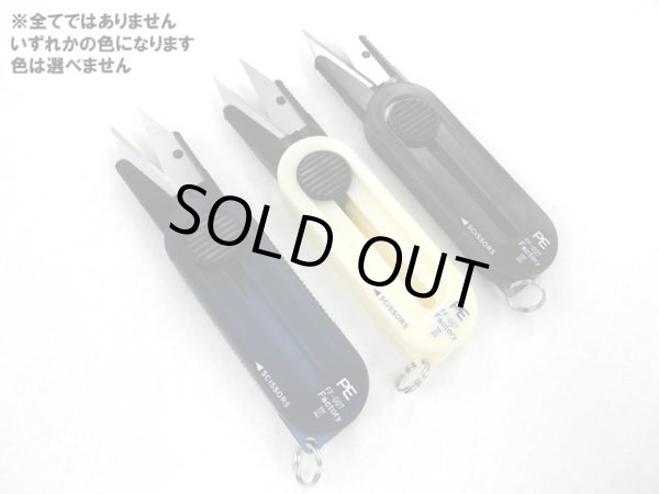 画像1: フィールドファクトリー(Field Factory)☆釣り用はさみ ファクトリーIII FF-007 (1)