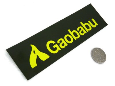 画像1: ガオバブ(Gaobabu)☆Gaobabuステッカー【メール便だと送料220円】