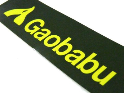 画像3: ガオバブ(Gaobabu)☆Gaobabuステッカー【メール便だと送料220円】