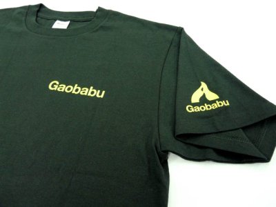 画像2: ガオバブ(Gaobabu)☆オリジナルTシャツ(Aタイプ)　フォレスト【ネコポスだと送料220円】