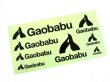 画像7: ガオバブ(Gaobabu)☆Gaobabuステッカー（切り抜き8種タイプ）【メール便だと送料220円】 (7)