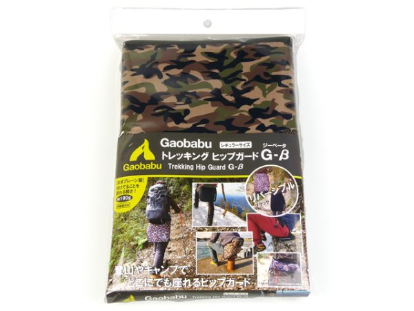 画像4: ガオバブ(Gaobabu)☆トレッキングヒップガードG-β(ハトメ穴付き)(カモフラ)※収納袋付き【同梱発送不可】 (4)