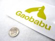 画像2: ガオバブ(Gaobabu)☆Gaobabuステッカー（切り文字タイプA）【メール便だと送料220円】 (2)