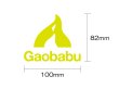 画像3: ガオバブ(Gaobabu)☆Gaobabuステッカー（切り文字タイプA）【メール便だと送料220円】 (3)