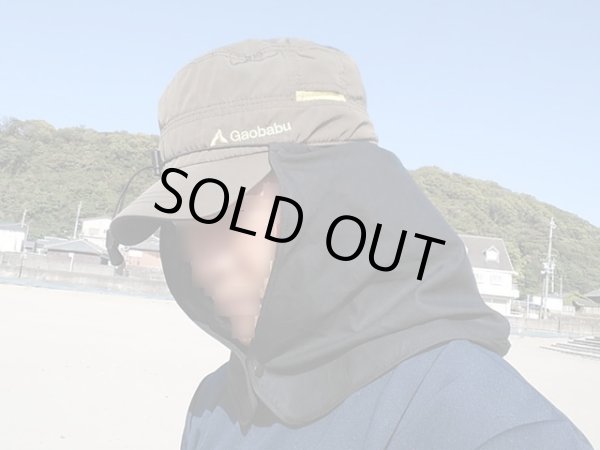 画像7: ガオバブ(Gaobabu)☆Gaobabuネックシェード ステッカー付き (7)