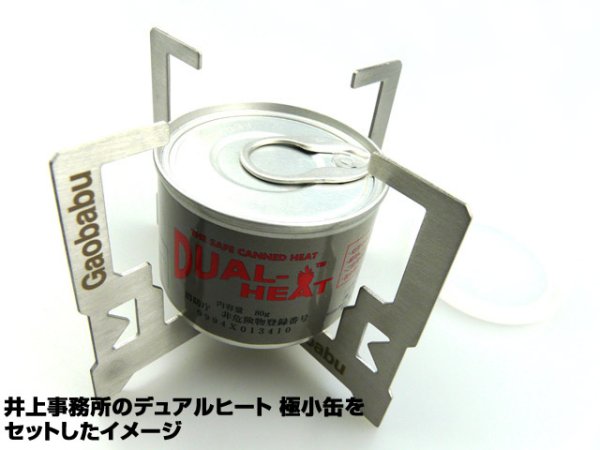 画像18: ガオバブ(Gaobabu)☆Gaobabuマルチクロス五徳(収納袋付き) (18)