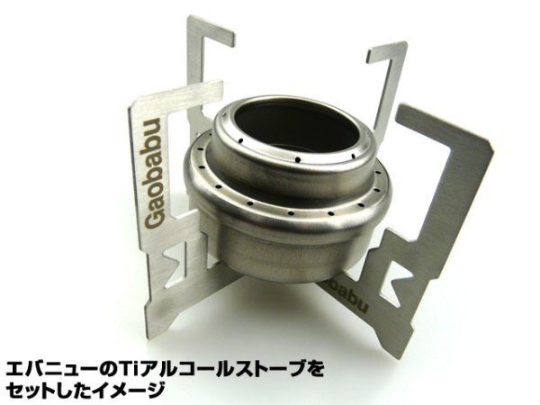 画像19: ガオバブ(Gaobabu)☆Gaobabuマルチクロス五徳(収納袋付き) (19)