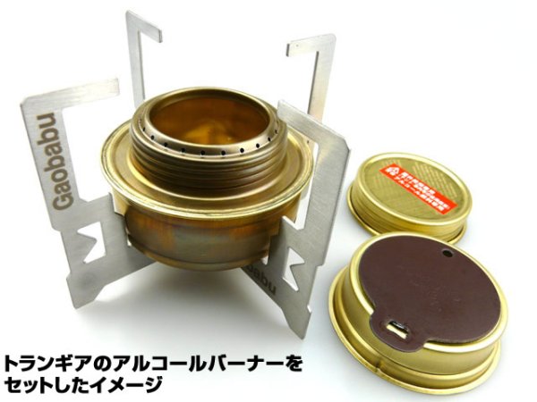 画像17: ガオバブ(Gaobabu)☆Gaobabuマルチクロス五徳(収納袋付き) (17)