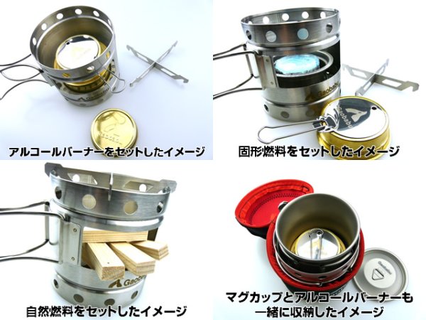 画像9: ガオバブ(Gaobabu)☆Gaobabuキャリボ風防(専用クロス五徳＋収納ポーチ付き) (9)