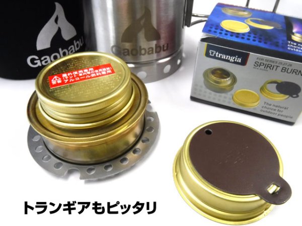画像10: ガオバブ(Gaobabu)☆Gaobabuキャリボ風防(専用クロス五徳＋収納ポーチ付き) (10)