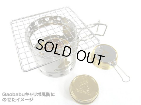 画像4: ガオバブ(Gaobabu)☆Gaobabuステンレスミニ網 角型12.5cm 2枚セット(日本製) (4)