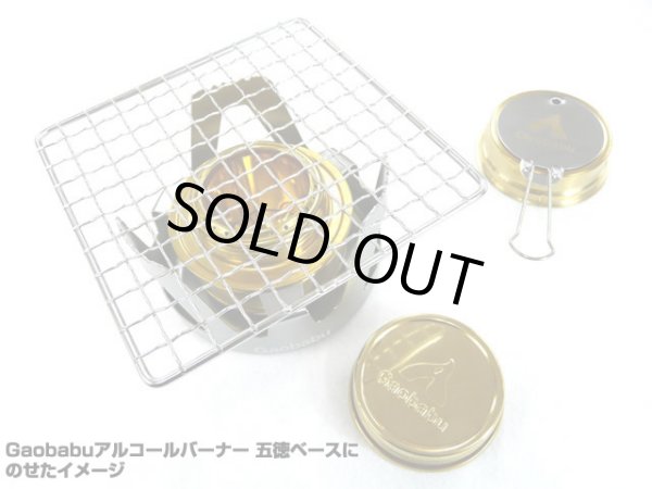 画像5: ガオバブ(Gaobabu)☆Gaobabuステンレスミニ網 角型12.5cm 2枚セット(日本製) (5)