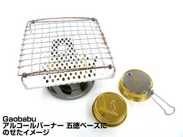 画像5: ガオバブ(Gaobabu)☆Gaobabuセラミック付き焼き網 角型12.5cm(日本製) (5)