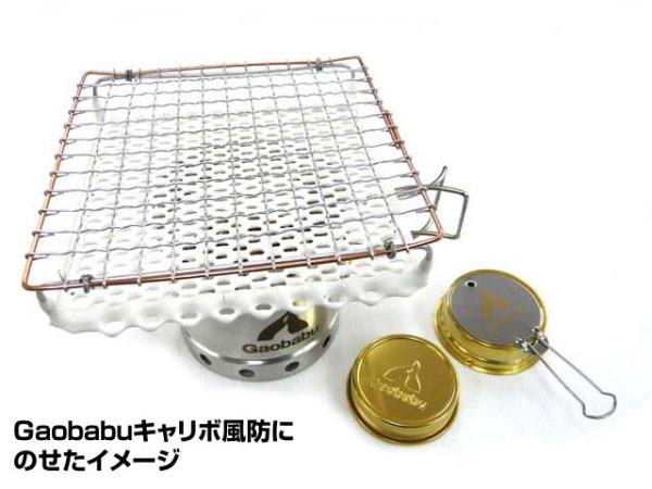 画像4: ガオバブ(Gaobabu)☆Gaobabuセラミック付き焼き網 角型15cm(日本製) (4)